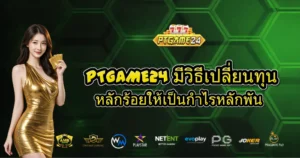 ผู้หญิงสวมชุดสีทองถือการ์ด ยืนหน้าพื้นหลังลายหกเหลี่ยมสีเขียวสไตล์คาสิโน