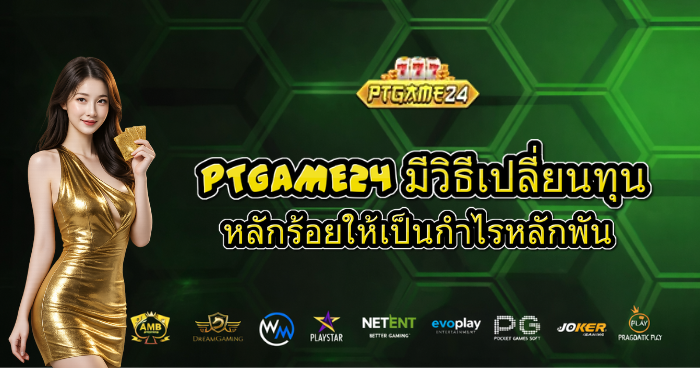 ผู้หญิงสวมชุดสีทองถือการ์ด ยืนหน้าพื้นหลังลายหกเหลี่ยมสีเขียวสไตล์คาสิโน